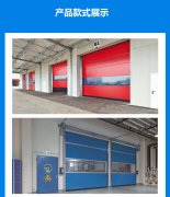 <b>環保快速門廠家直銷pvc自動感應無塵車間專業卷簾門全國供貨防塵保溫快速軟簾</b>
