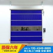工業卷簾門生產廠家 工業快速門價格 黃埔附近卷閘門維修